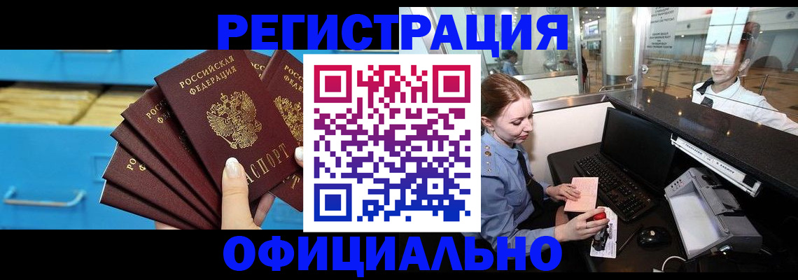 прописка поиск в Жуковском