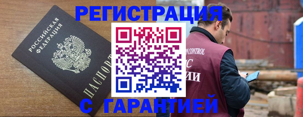временная регистрация поиск в Жуковском