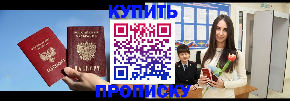 временная регистрация гарантия в Жуковском