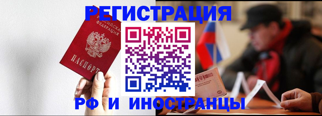 временная регистрация в квартире в Жуковском