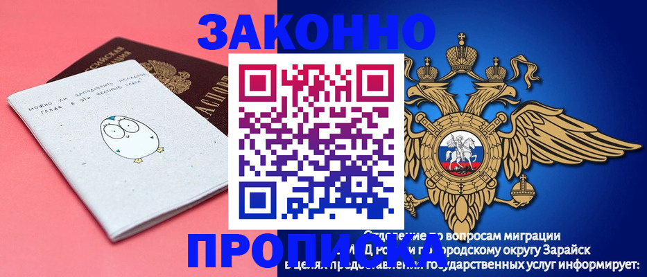 прописка иностранных граждан в Жуковском