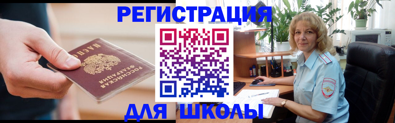 прописка поиск в Жуковском