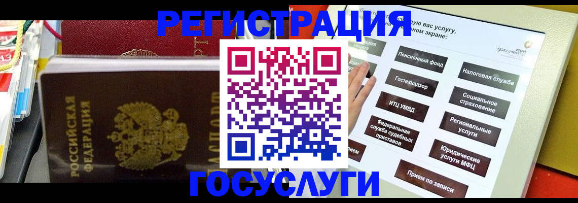 временная регистрация поиск в Жуковском