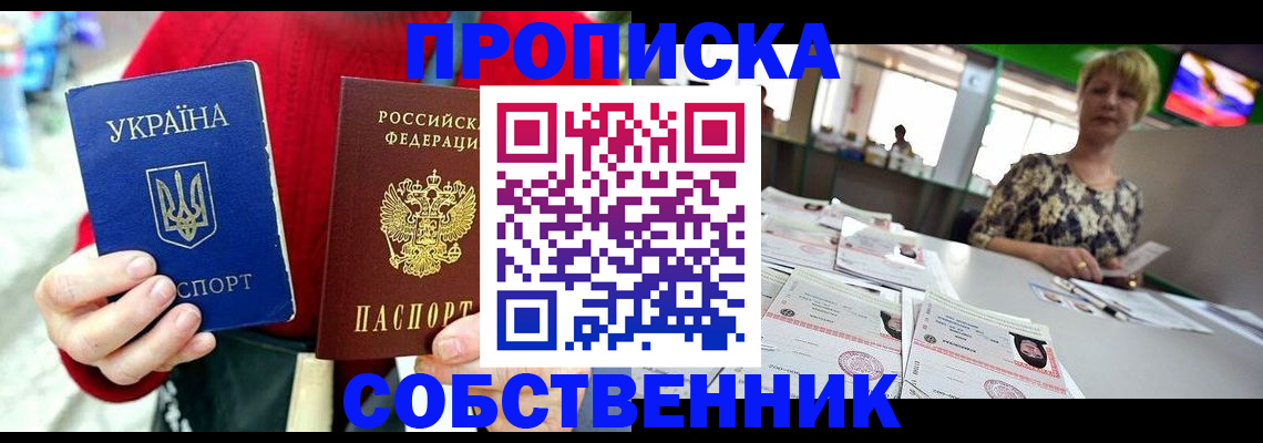 регистрация для школы в Жуковском